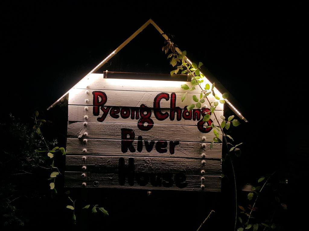 Pyeongchang River House Экстерьер фото
